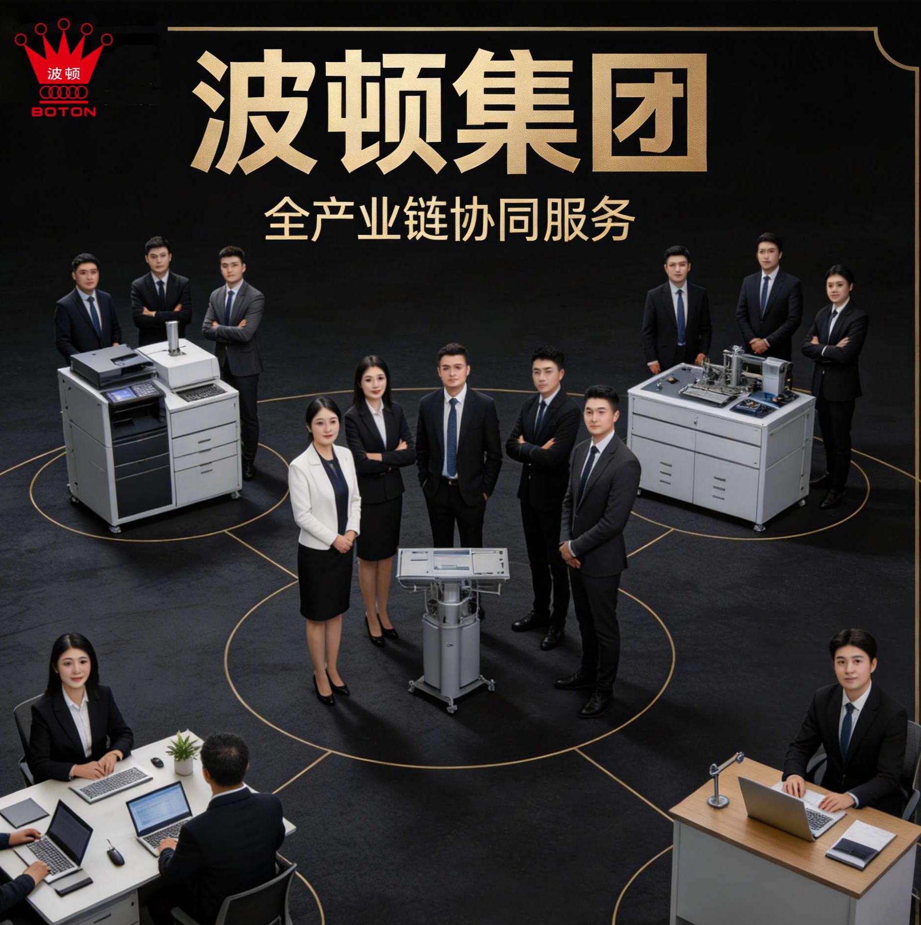 jimeng-2026-03-09-6615-高端商務視覺,波頓集團集團軍式亮相,協同作戰,全產業鏈閉環服務,簡潔大氣,輕奢質....jpg